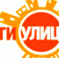 С 1 февраля в Сатке стартует акция «Дети улиц» - Администрация Саткинского района