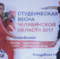 Саткинская группа «ЛОСЬ» завоевала гран-при «Студенческой весны» - Саткинский рабочий
