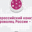 Четыре жителя Саткинского района - в финале областного этапа конкурса - Саткинский рабочий