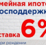 Полный список кредитных организаций, выдающих ипотеку под 6% годовых - Администрация Саткинского района