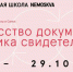 Сатка - площадка проекта развития современной культуры - Саткинский рабочий