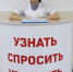В саткинской поликлинике появилась стойка для тех, кому  просто спросить - Саткинский рабочий