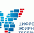 На этой неделе  Челябинской области произойдёт переподключение цифрового ТВ - Саткинский рабочий