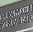 Центры занятости населения Челябинской области усиливают дистанционные формы работы - Администрация Саткинского района
