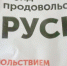В Сатке вручают продуктовые наборы инвалидам - Саткинский рабочий