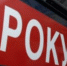 Саткинская прокуратура потребовала прикрыть ночной магазин в Бакале - Саткинский рабочий