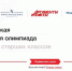 Школьники Саткинского района могут участвовать в общероссийской краеведческой олимпиаде - Саткинский рабочий