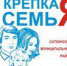Координационный совет по реализации муниципальной программы «Крепкая семья» - Управление соцзащиты населения