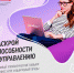 Открыта регистрация команд на Всероссийский молодежный Кубок по менеджменту «Управляй!» - Администрация Саткинского района