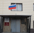 alt - Отдел МВД