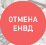 С 1 января 2021 года в России отменяется единый налог на вмененный доход - Администрация Саткинского района