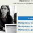 RON.png - Управление образования