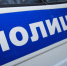 alt - Отдел МВД