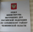 В Отделе МВД России по Саткинскому району подвели итоги года - Администрация Саткинского района