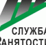 Организации и индивидуальные предприниматели обязаны предоставлять в Центры занятости населения информацию о наличии вакансий - Администрация Саткинского района