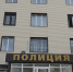alt - Отдел МВД