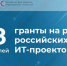 Организации и компании Саткинского района приглашаются для участия в грантовом конкурсе - Администрация Саткинского района