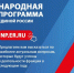 Жители Саткинского района могут принять участие в составлении «Народной программы» - Администрация Саткинского района