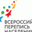 Южноуральцев призывают активнее проходить перепись населения - Администрация Саткинского района