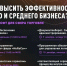 Малый и средний бизнес Южного Урала приглашают на вебинар «Программное обеспечение для сферы торговли» - Администрация Саткинского района