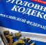 alt - Отдел МВД