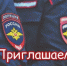 Вакансии для прохождения службы в ОМВД России по Саткинскому району - Администрация Саткинского района
