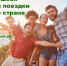 Стартовал пятый этап программы туристического кешбэка - Центр туризма