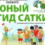 Объявлен II районный фестиваль-конкурс "ЮНЫЙ ГИД САТКИ" - Центр туризма