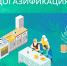 Важная информация для жителей Бакала, Сатки, Межевого, Сулеи, Айлино, Чулковки - Администрация Саткинского района