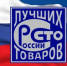 Производителей Челябинской области приглашают принять участие в конкурсе «100 лучших товаров России» - Администрация Саткинского района