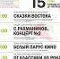 Сатка приглашает на традиционный Международный фестиваль классической музыки - Администрация Саткинского района