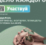 В Челябинской области пройдет II сезон премии «Экология - дело каждого» - Администрация Саткинского района
