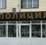 alt - Отдел МВД
