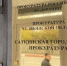 «Две проблемы»: прокуратура требует решить вопрос с дорогой и электроопорами в посёлке Саткинского района - GovoritSatka.Ru