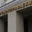 Бакальское рудоуправление возобновляет взрывные работы - GovoritSatka.Ru
