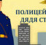 alt - Отдел МВД