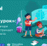 Детские летние лагеря Челябинской области встретят новый сезон проекта «День цифры» - Администрация Саткинского района