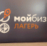 Челябинская область принимает участие в ежегодном форуме «Мой бизнес» в Карачаево-Черкесии - Саткинский рабочий