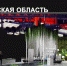День Челябинской области на выставке-форуме «Россия» на ВДНХ отметят большой культурно-образовательной программой - Администрация Саткинского района