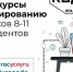 «Код будущего»: саткинские школьники и студенты колледжей  могут бесплатно изучить программирование на курсах - GovoritSatka.Ru