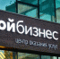 Центр «Мой бизнес» запустил новую комплексную услугу - Саткинский рабочий