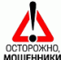 Полицейские напоминают о профилактике мошенничество по телефону и сети «Интернет». - Отдел МВД