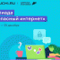 Школьники 1-9 классов могут повысить свою цифровую грамотность на Всероссийской онлайн-олимпиаде - Саткинский рабочий