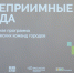 Сатку посетили участники образовательной программы "Гостеприимные города" - Саткинский рабочий
