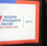 Выборы президента пройдут в России с 15 по 17 марта 2024 года - GovoritSatka.Ru