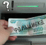 В России появилось новое мошенничество с «фальшивыми» купюрами - Администрация Саткинского района