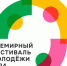 Более 100 выдающихся лекторов выступят в дни Всемирного фестиваля молодежи - Администрация Саткинского района