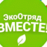 Спешат на помощь и людям, и животным. О добрых делах саткинского экоотряда расскажут на международном уровне - GovoritSatka.Ru