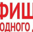 Семейные выходные: афиша праздничных мероприятий в Саткинском районе - GovoritSatka.Ru