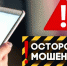 В Магнитогорске 20-летняя девушка стала жертвой мошенников и перевела им 560 тысяч рублей - Администрация Саткинского района